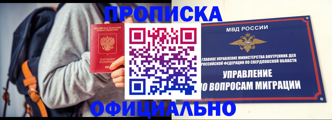 временная регистрация 2025 в Янауле