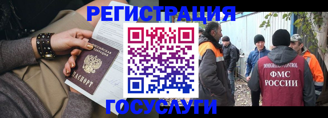 временная регистрация купить в Янауле